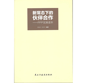书刊印刷 PPP